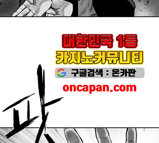 Parrot Blade Ch.43 p69