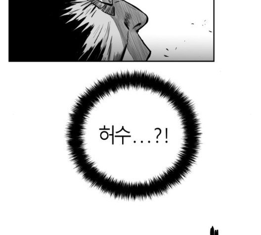 Parrot Blade Ch.43 p73