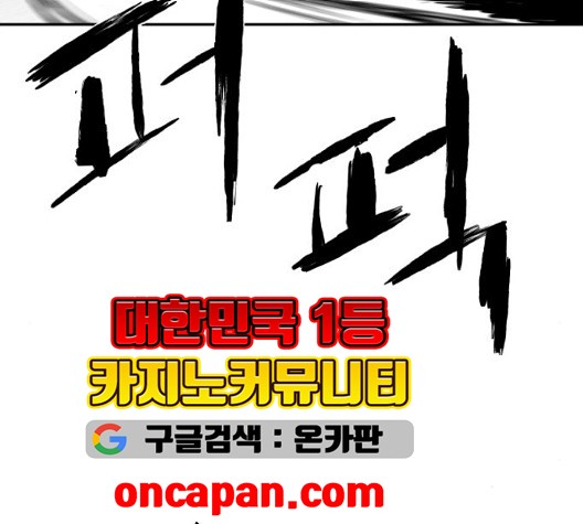 Parrot Blade Ch.43 p76
