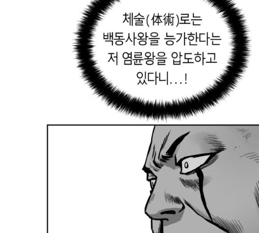 Parrot Blade Ch.43 p78