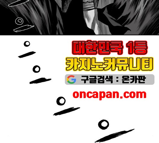 Parrot Blade Ch.43 p8
