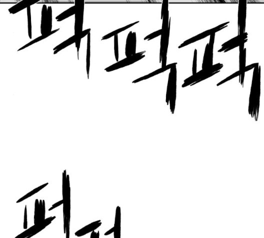 Parrot Blade Ch.43 p83