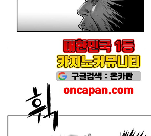 Parrot Blade Ch.43 p88