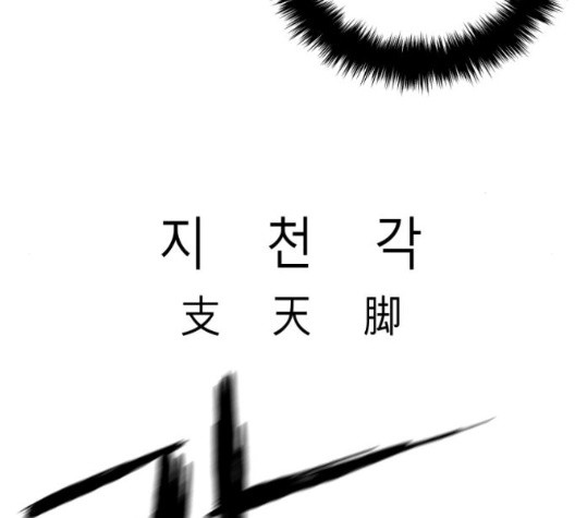 Parrot Blade Ch.43 p93