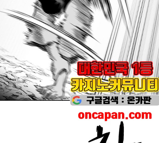 Parrot Blade Ch.43 p96