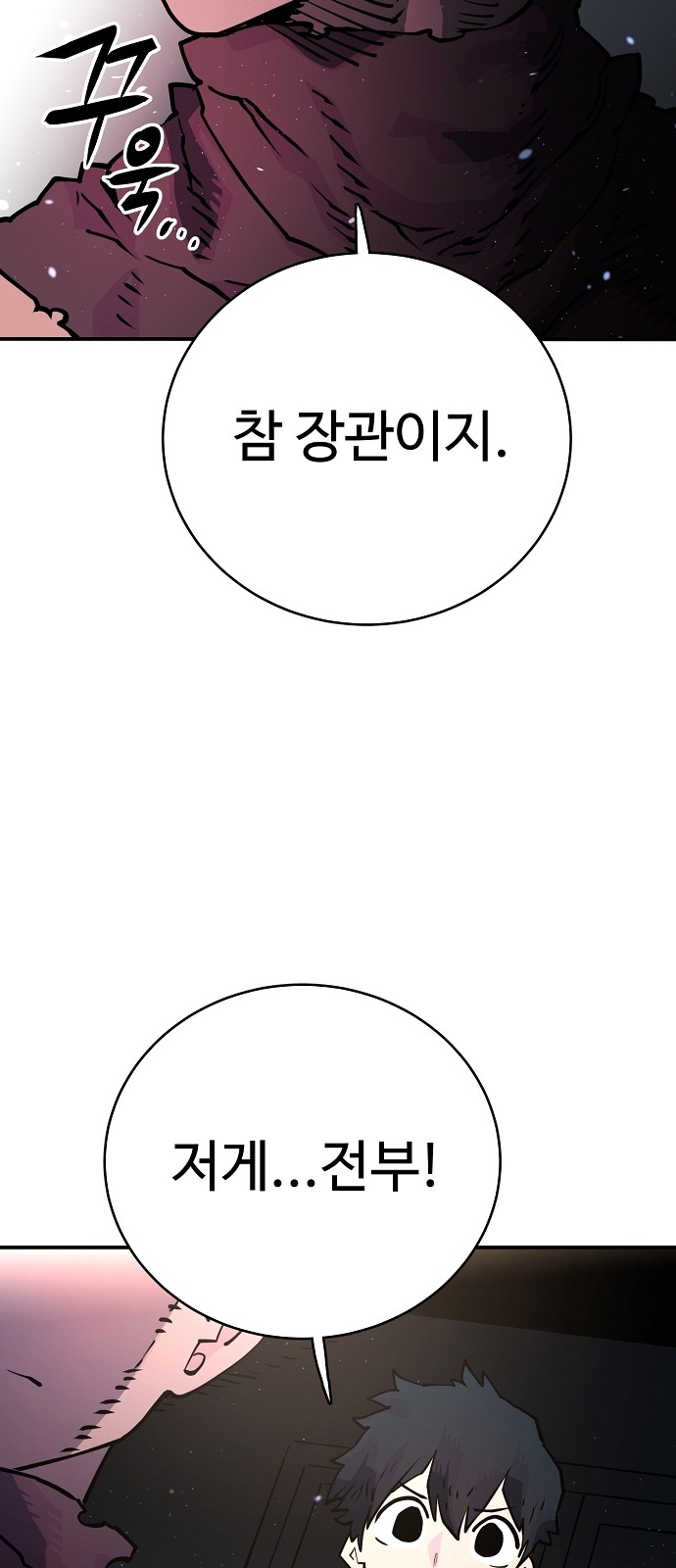 Player Ch.10 p12