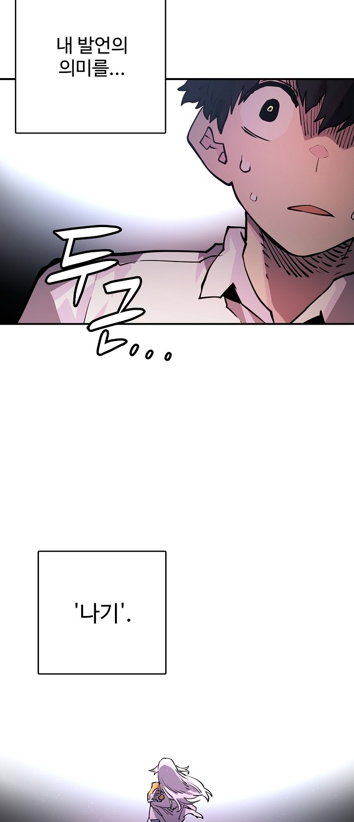 Player Ch.10 p14