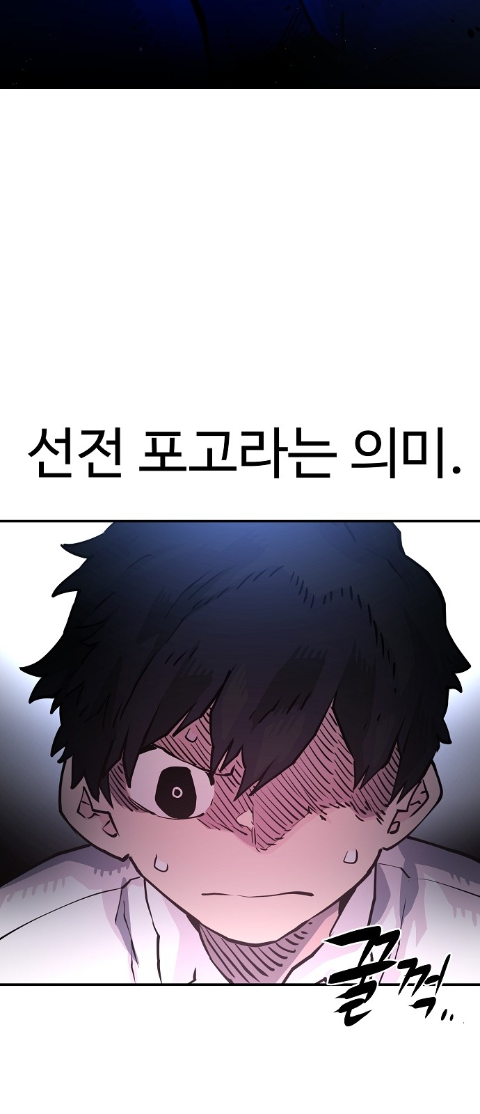 Player Ch.10 p17