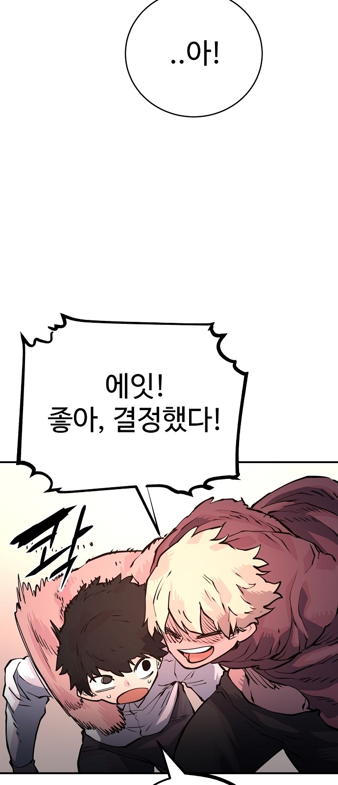 Player Ch.10 p21