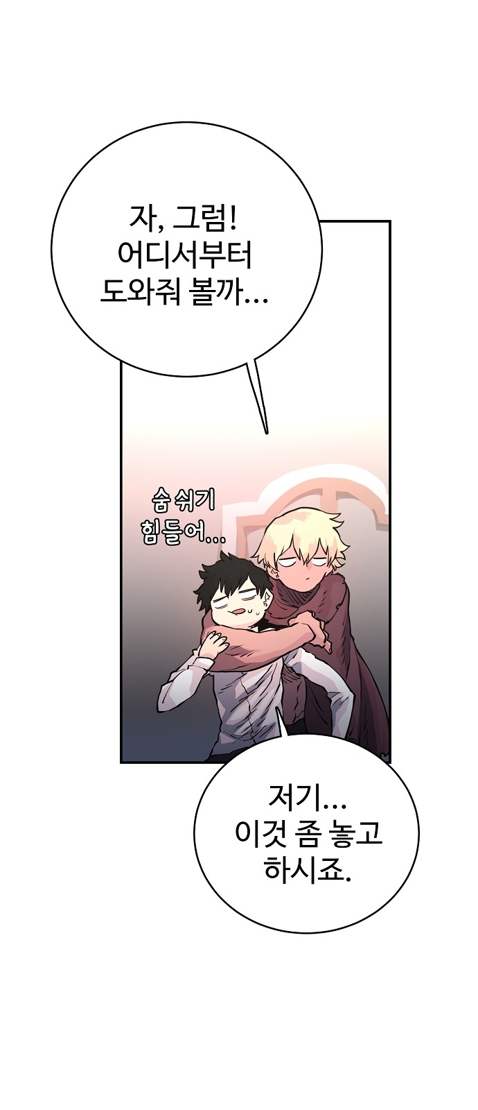 Player Ch.10 p25