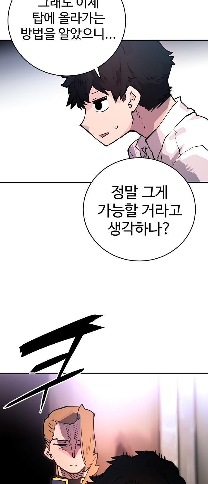 Player Ch.10 p30