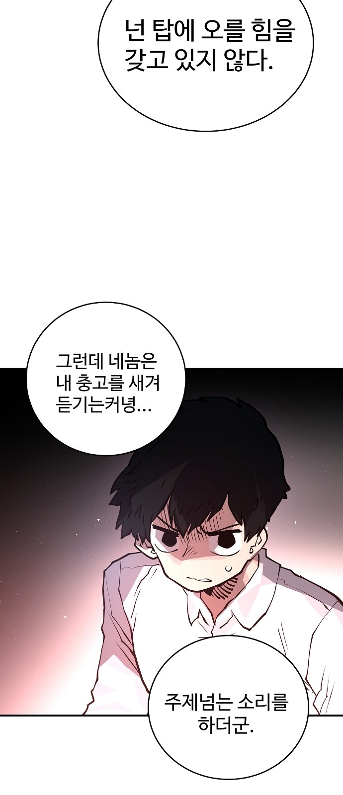 Player Ch.10 p33