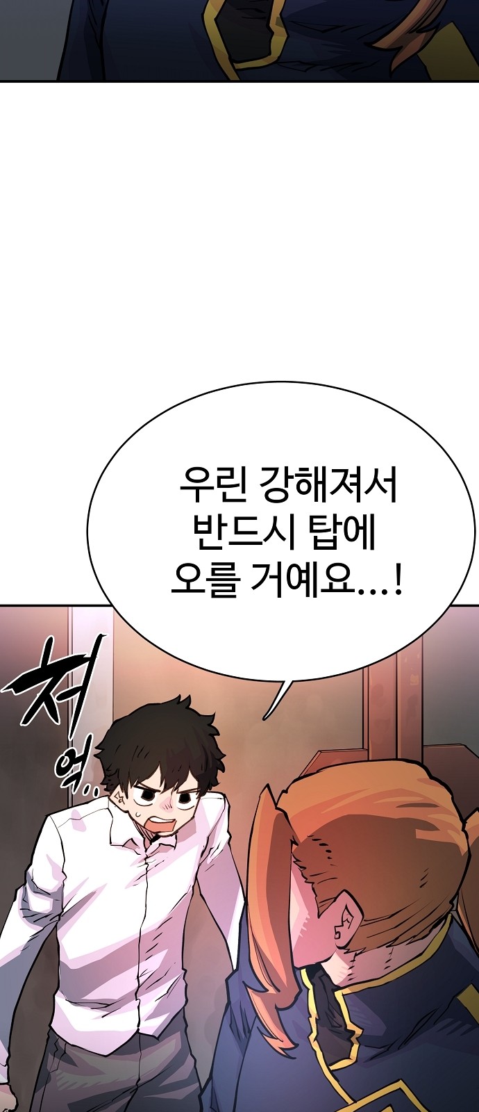 Player Ch.10 p42