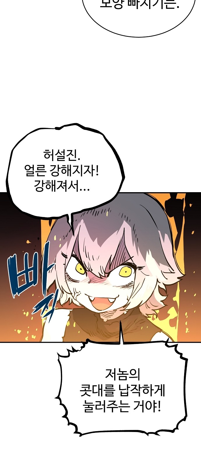 Player Ch.10 p50