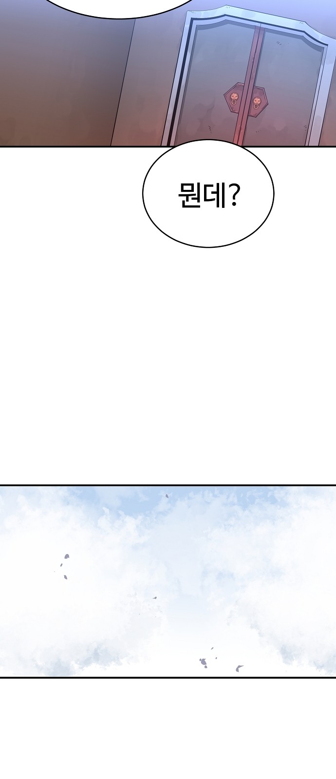 Player Ch.10 p52