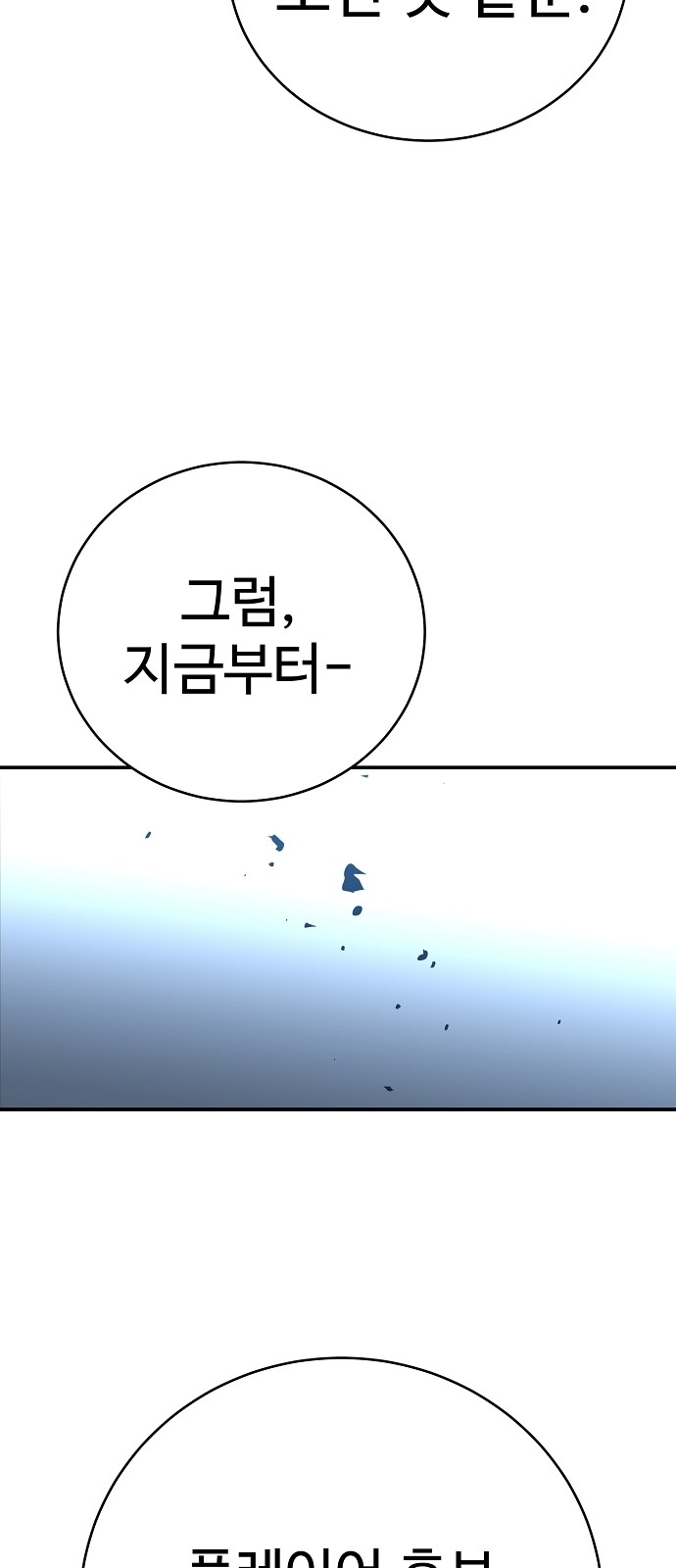 Player Ch.10 p57