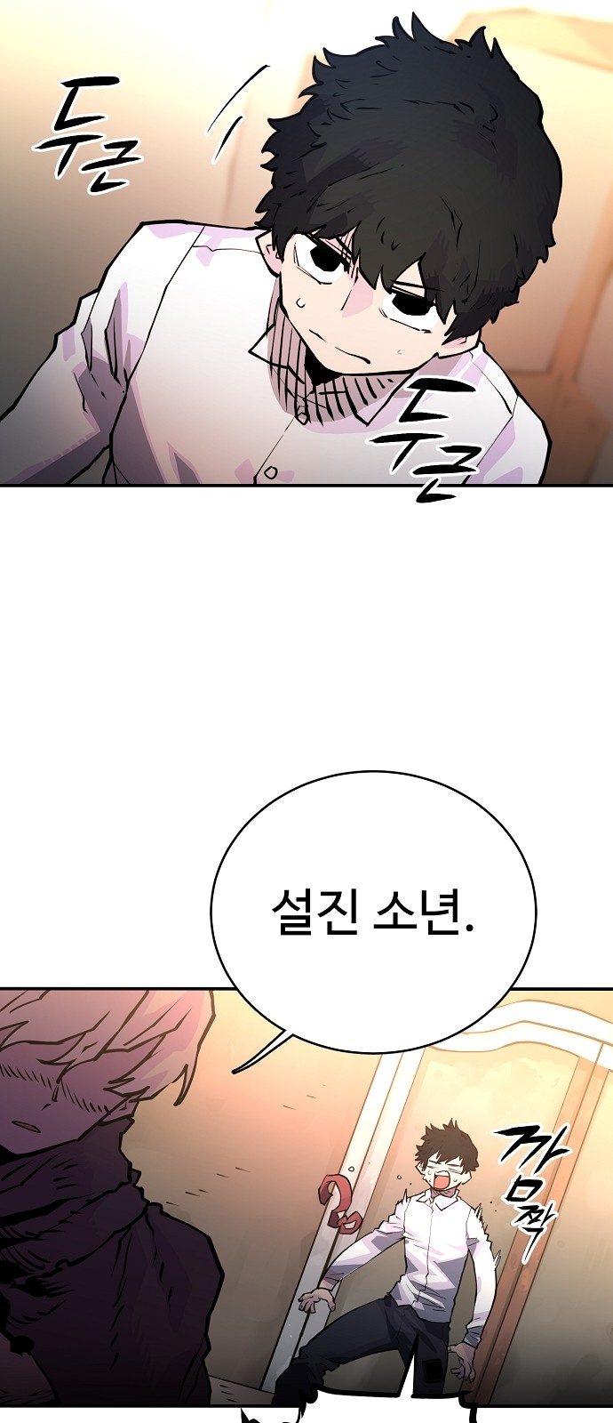Player Ch.10 p6