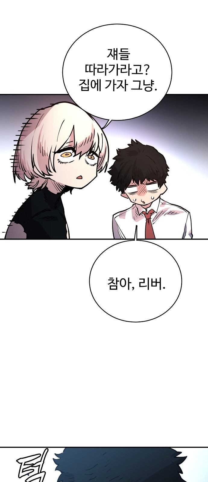 Player Ch.11 p13