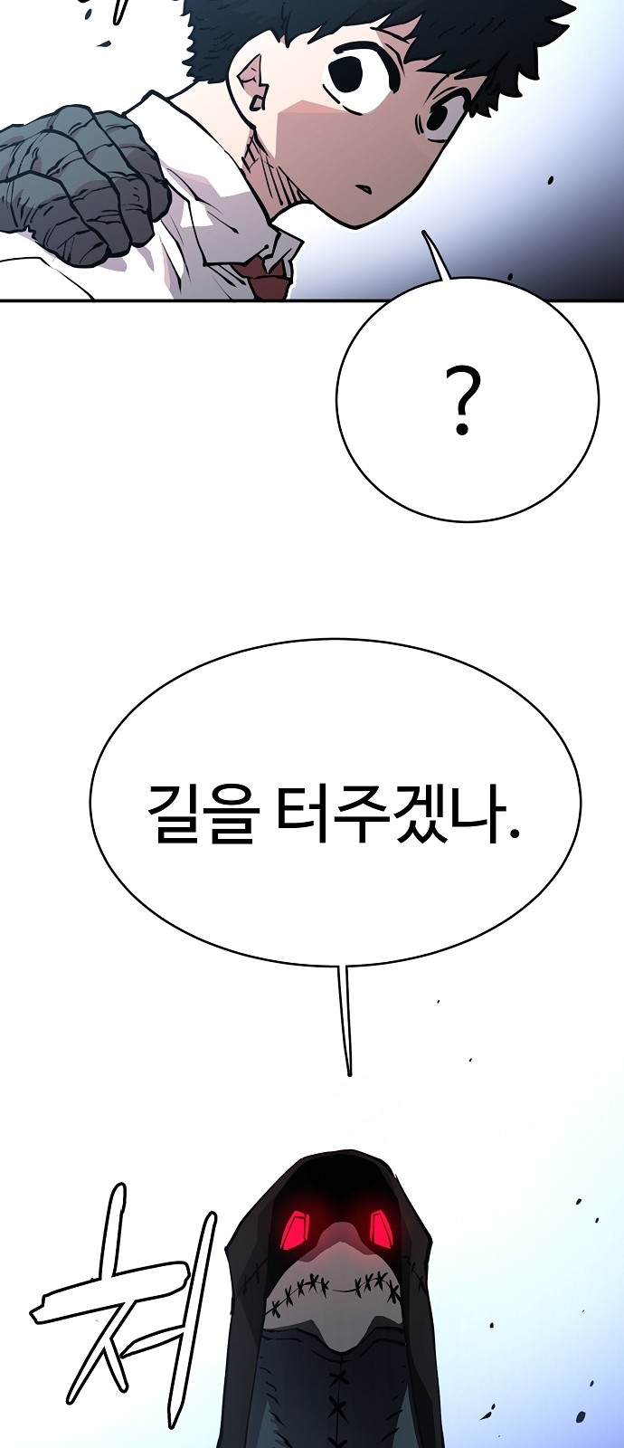 Player Ch.11 p14
