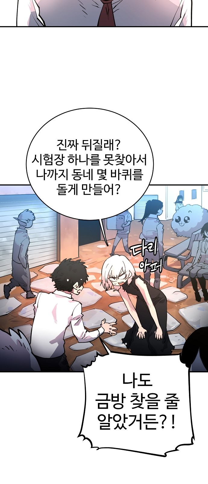 Player Ch.11 p2