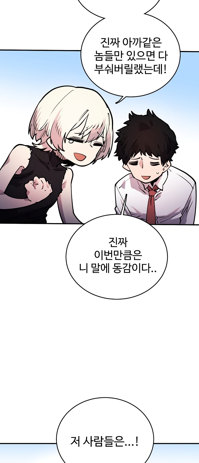 Player Ch.11 p20