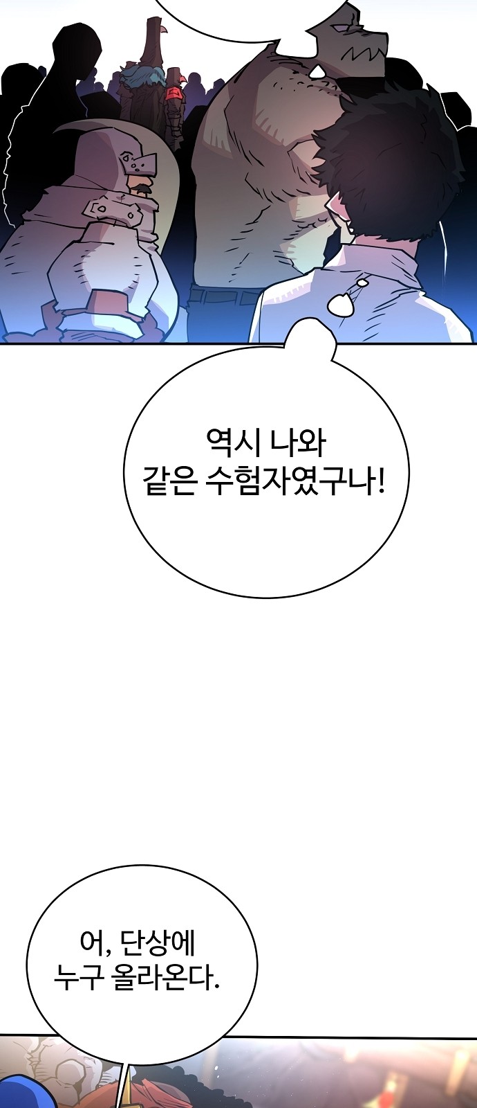 Player Ch.11 p21