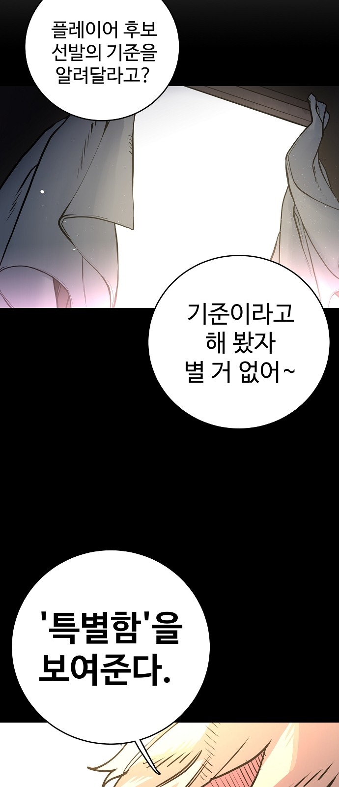 Player Ch.11 p25