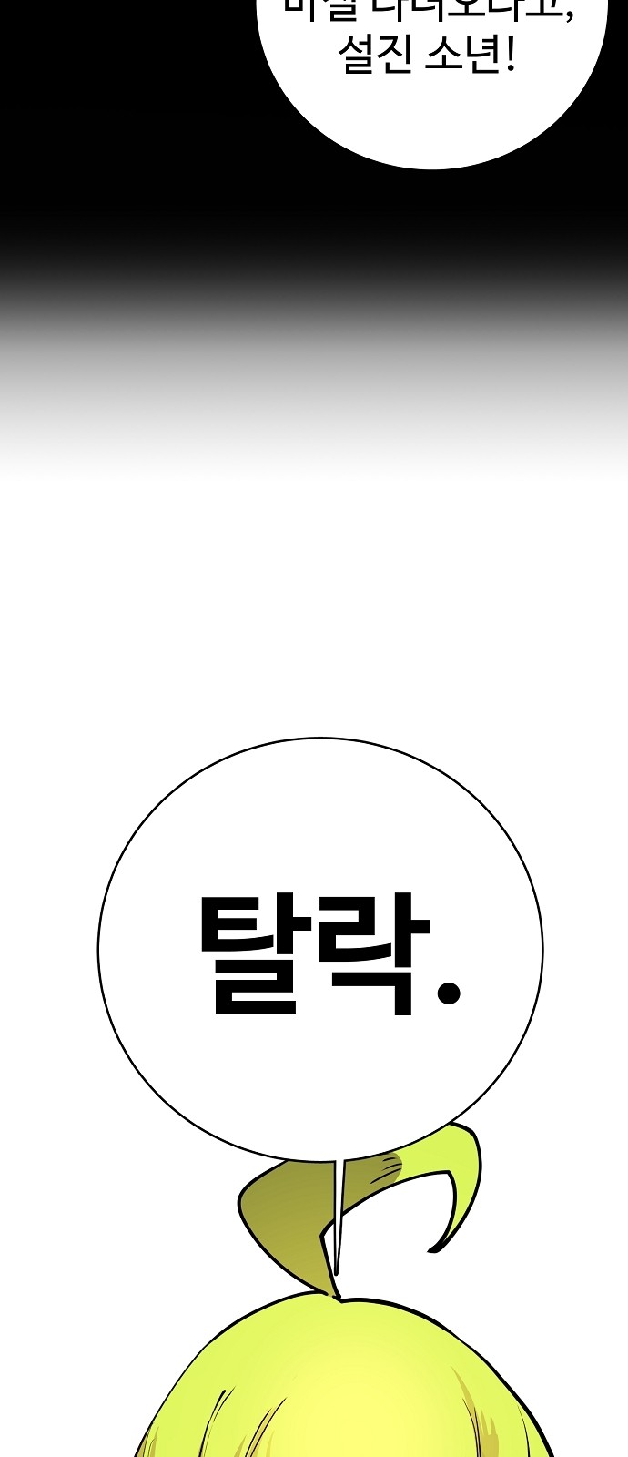 Player Ch.11 p28