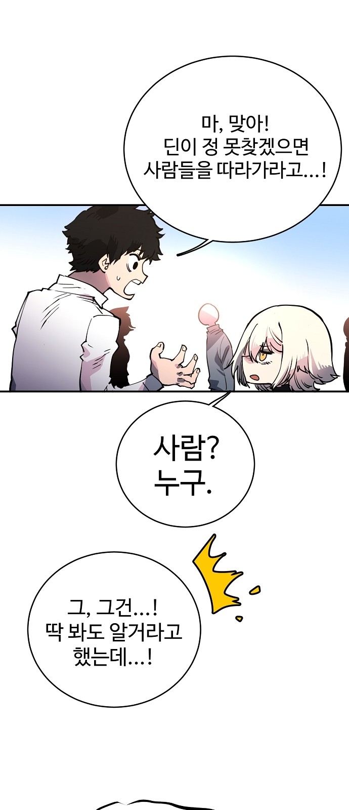 Player Ch.11 p3