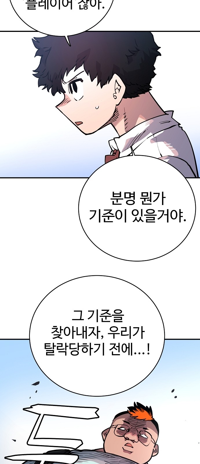 Player Ch.11 p32