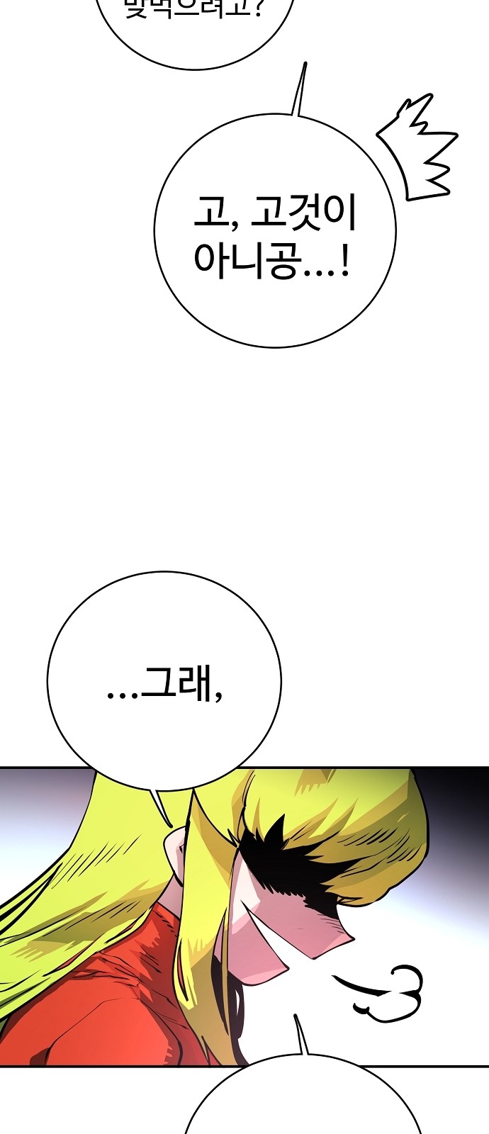 Player Ch.11 p36