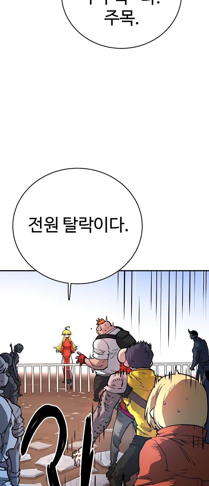 Player Ch.11 p38