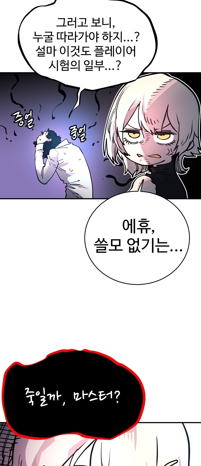 Player Ch.11 p4