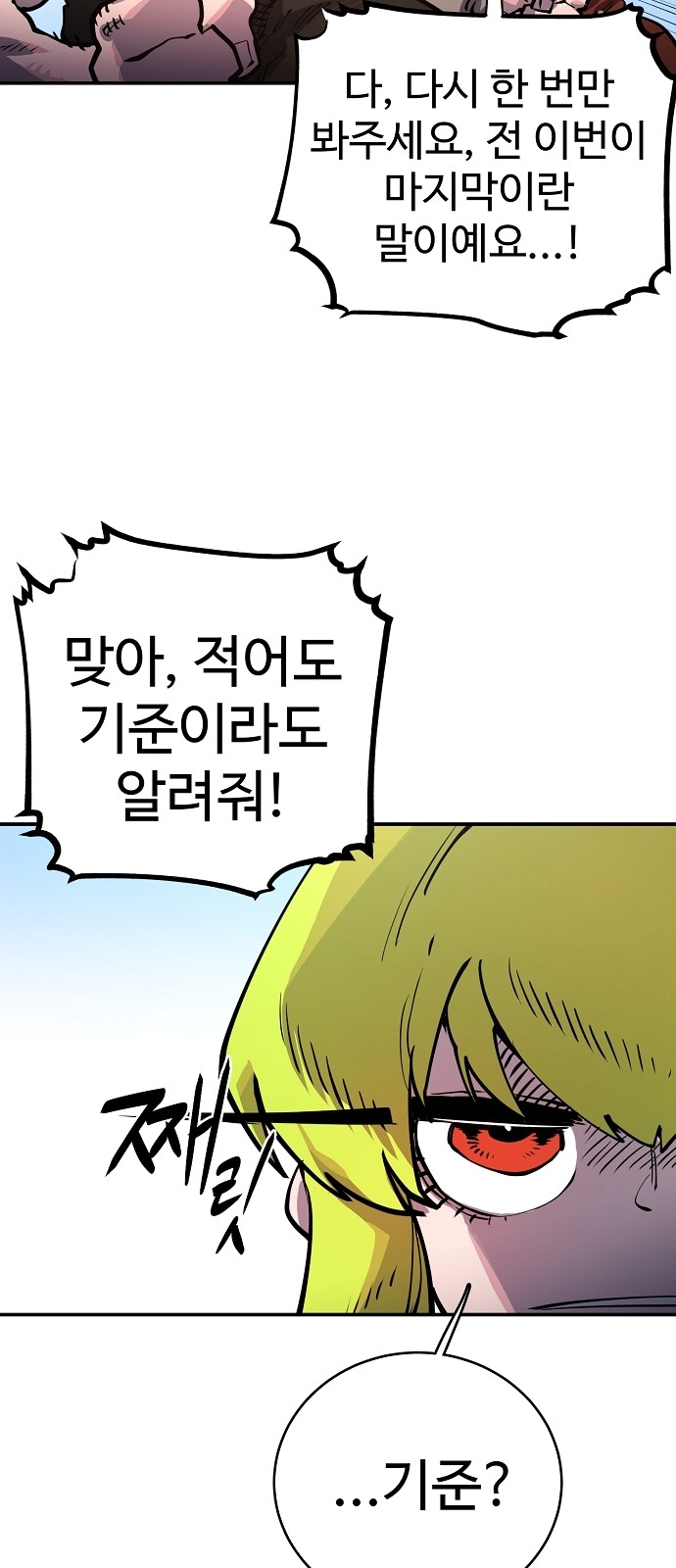 Player Ch.11 p40