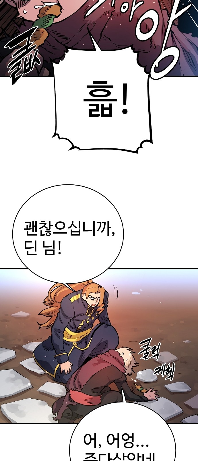 Player Ch.11 p44