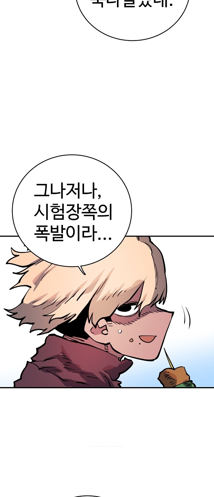 Player Ch.11 p45