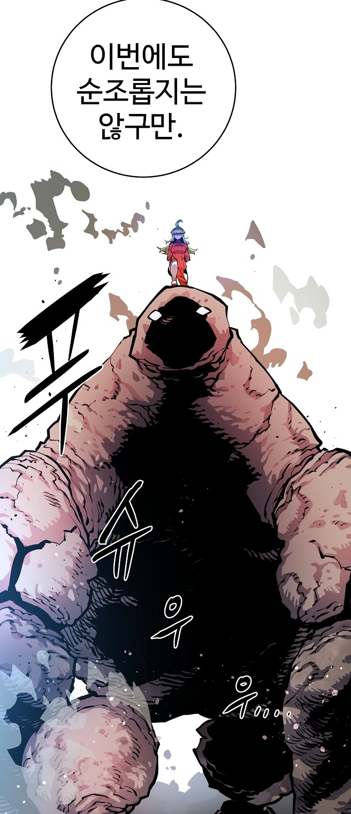 Player Ch.11 p46