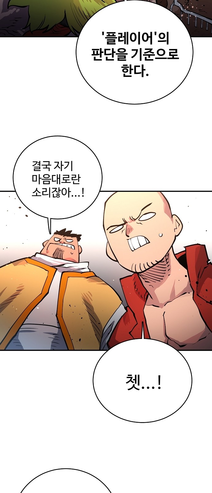 Player Ch.11 p49