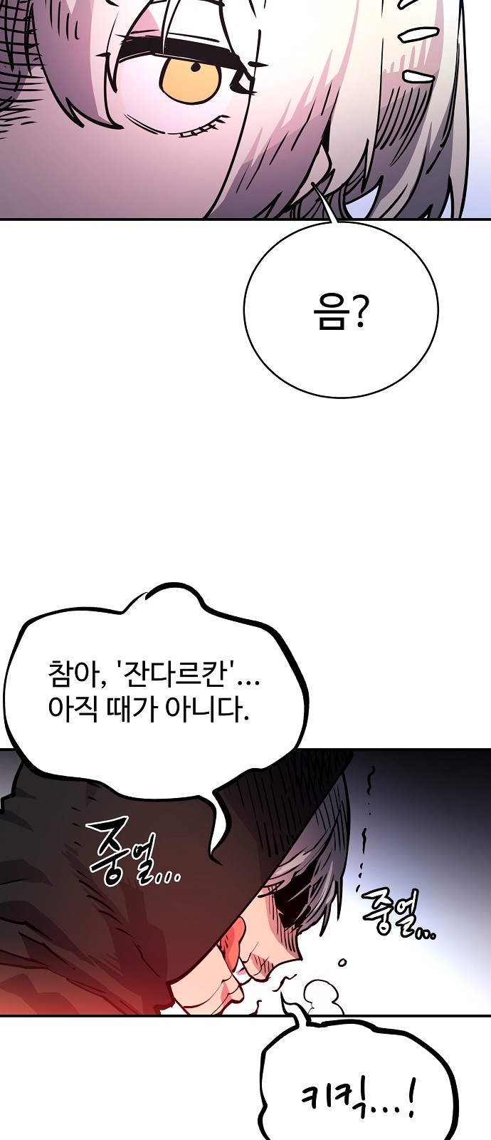 Player Ch.11 p5
