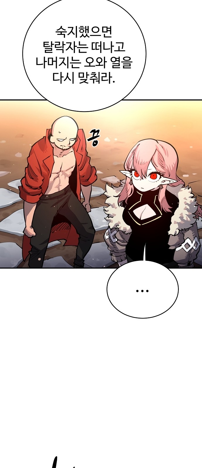 Player Ch.11 p51