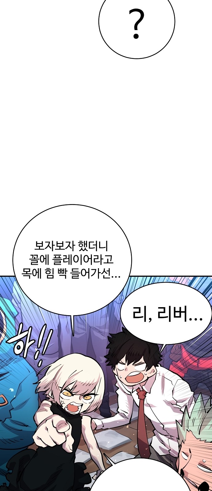 Player Ch.11 p54