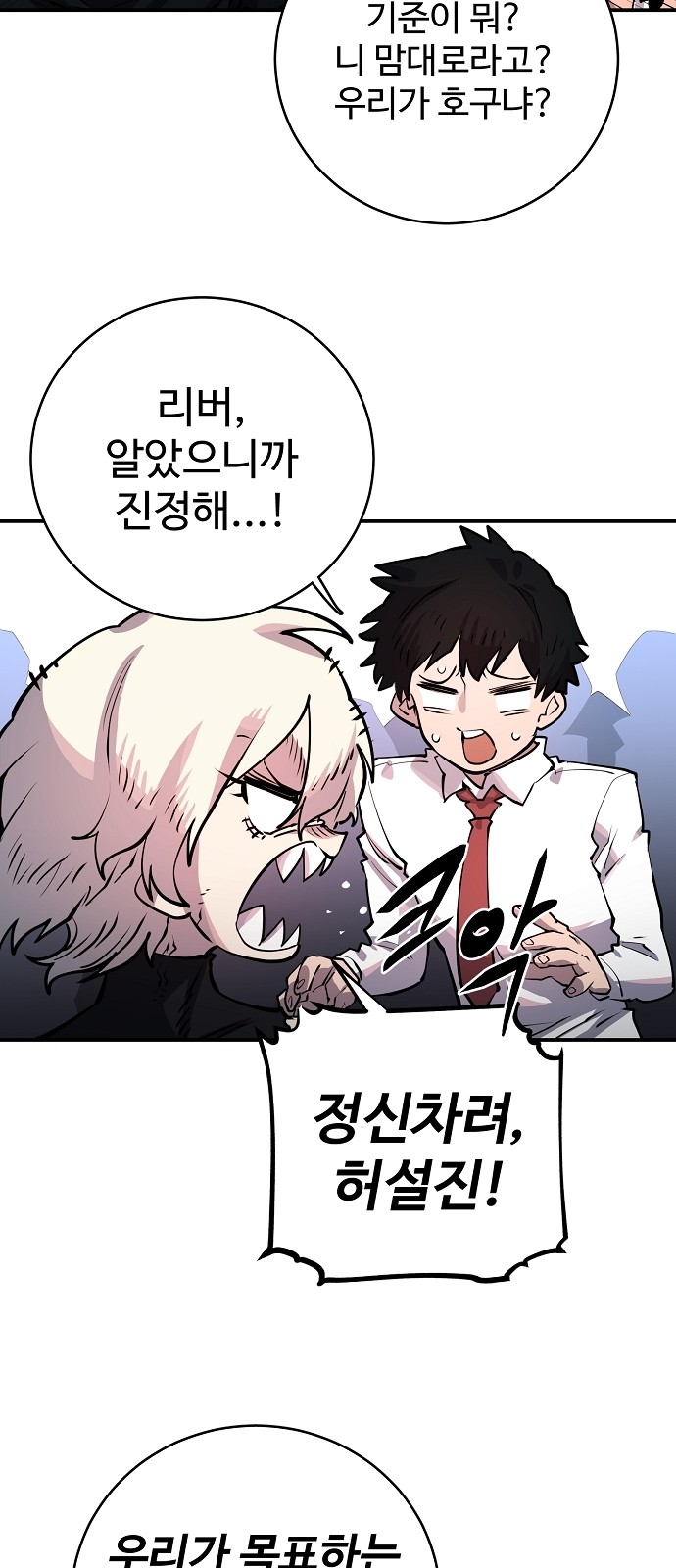 Player Ch.11 p55