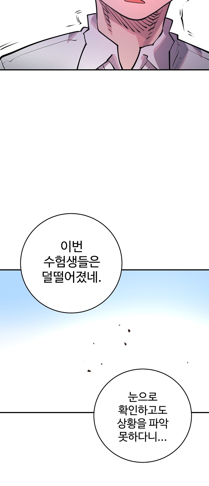 Player Ch.11 p58