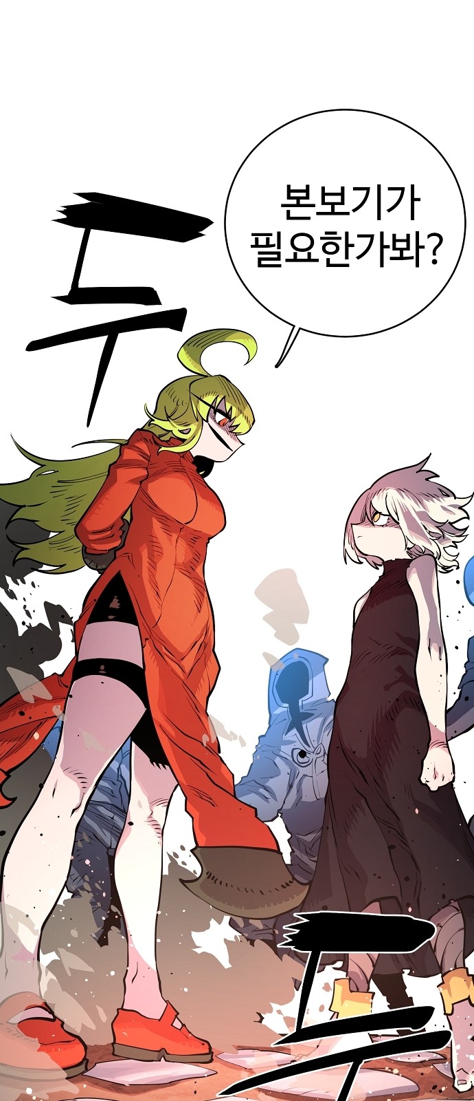 Player Ch.11 p59