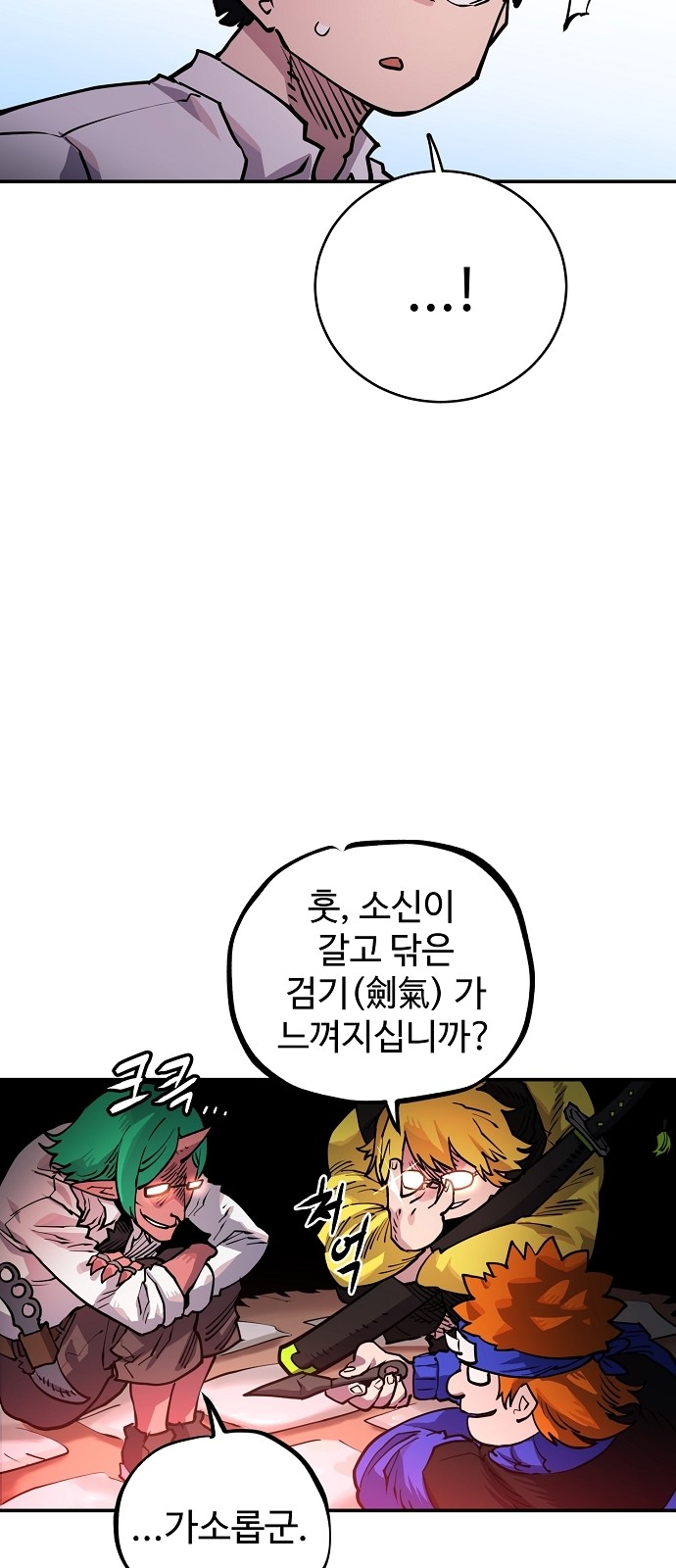 Player Ch.11 p9