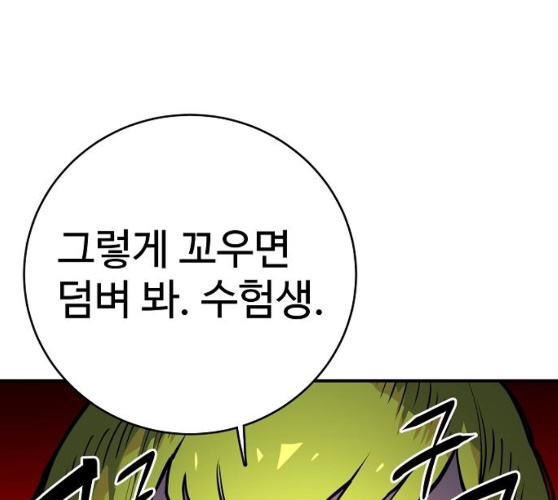 Player Ch.12 p1