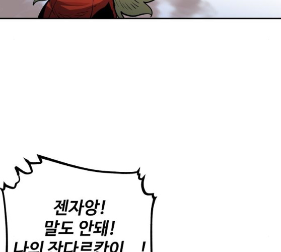 Player Ch.12 p101