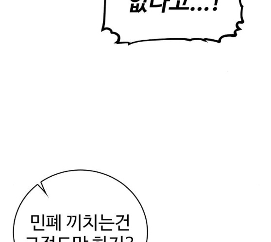 Player Ch.12 p103