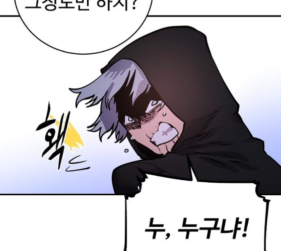 Player Ch.12 p104