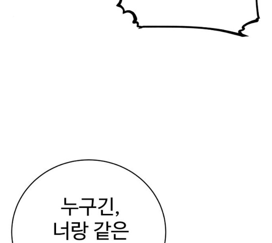 Player Ch.12 p105